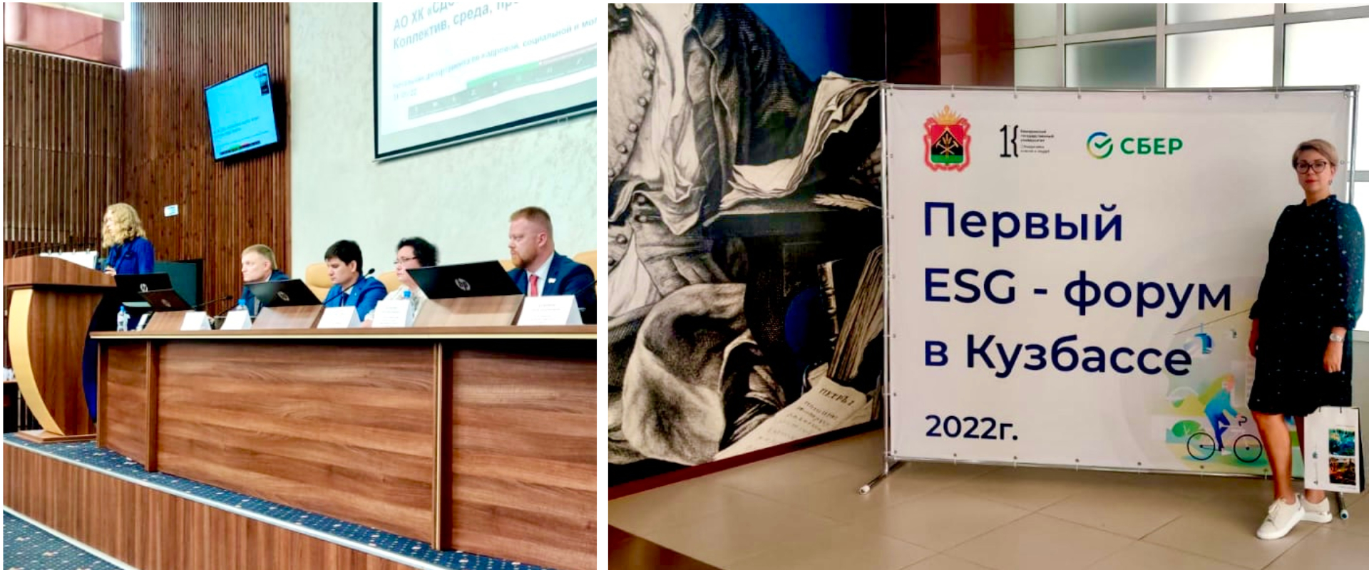 Сотрудники ООО «Разрез Тайлепский» посетили первый ESG-форум в Кузбассе «ESG-трансформация: возможности для государства и бизнеса»