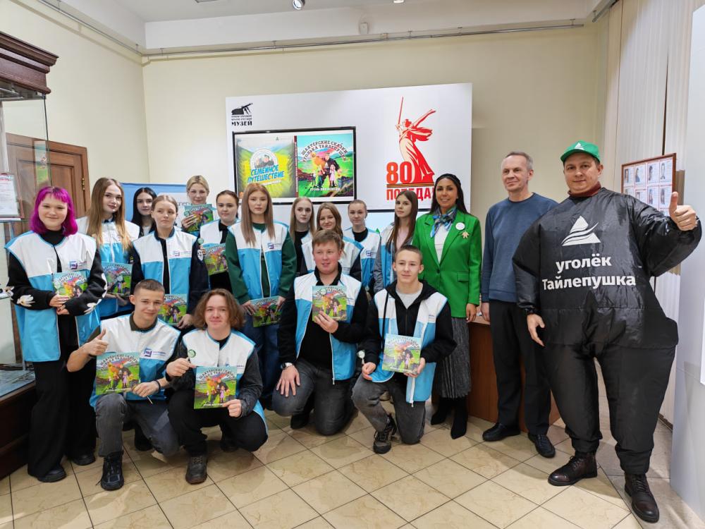 В Новокузнецком краеведческом музее прошла презентация новой корпоративной книги "Разреза Тайлепский"