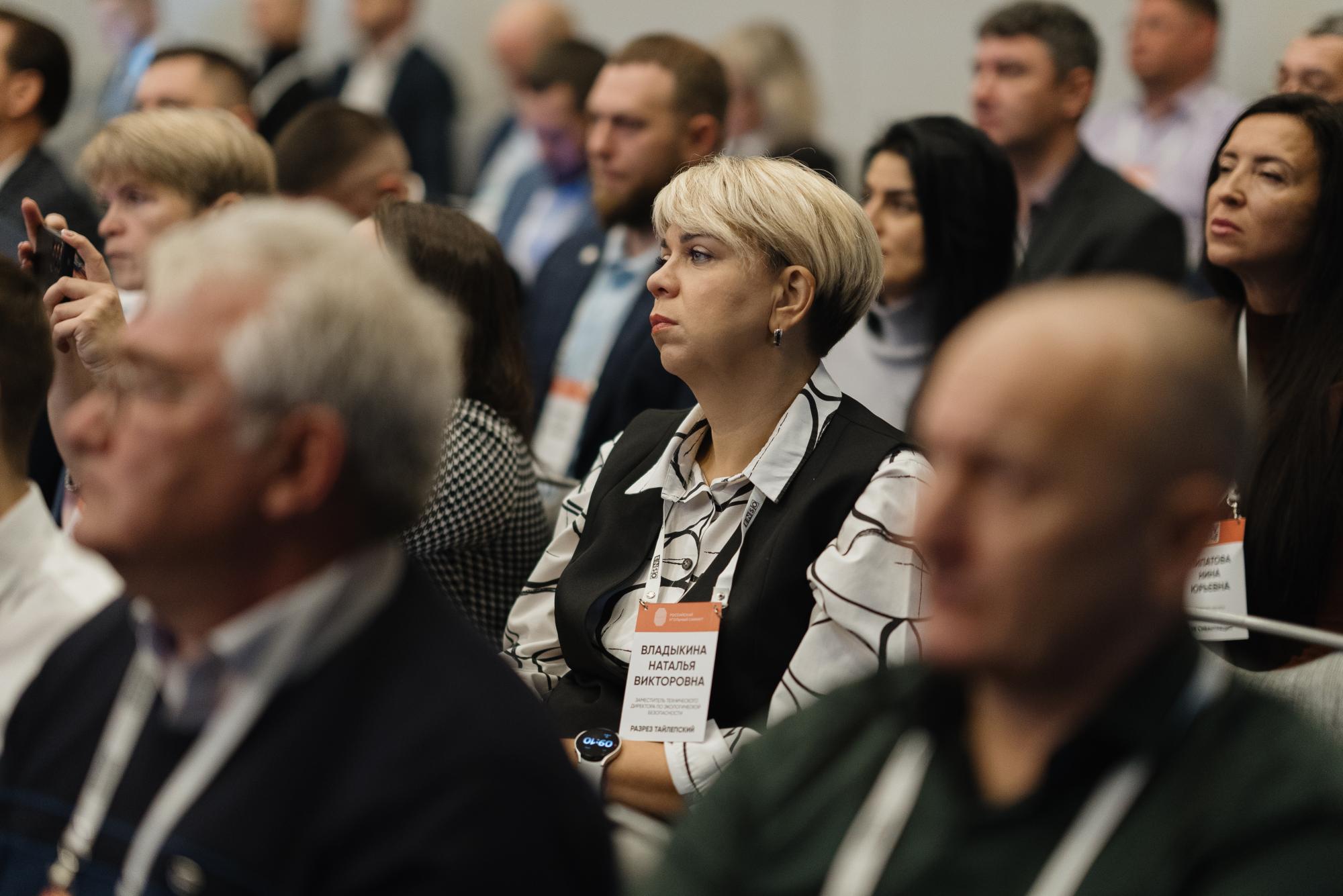 «Разрез Тайлепский» принял участие в Российском Угольном Саммите 