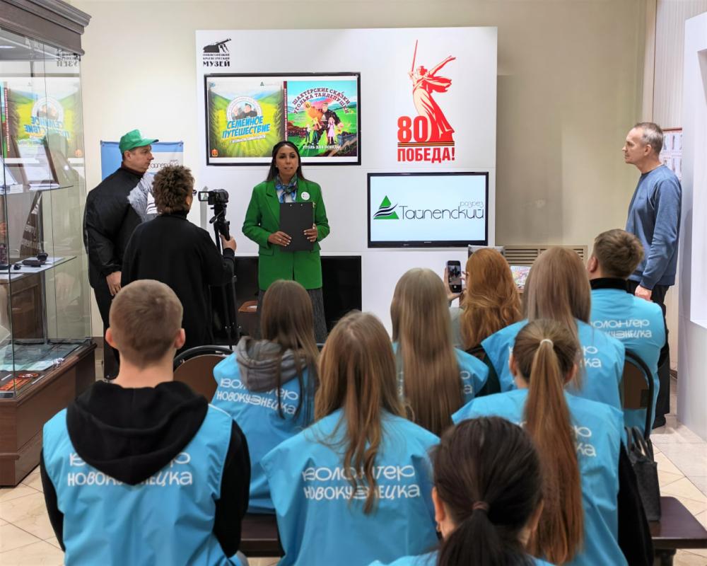 «Разрез Тайлепский» презентовал новую корпоративную книгу в Новокузнецком краеведческом музее