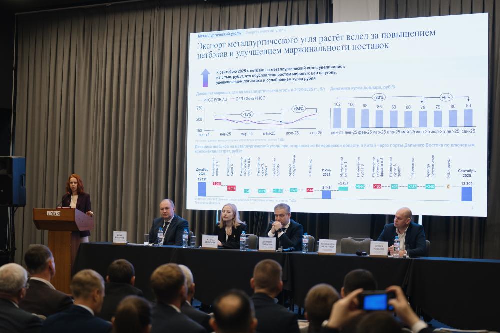 «Разрез Тайлепский» принял участие в Российском Угольном Саммите 
