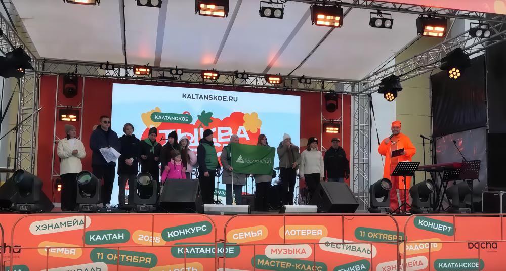 Сотрудники "Разреза Тайлепский" поучаствовали в самом масштабном  осеннем фестивале Калтана Тыква-фест