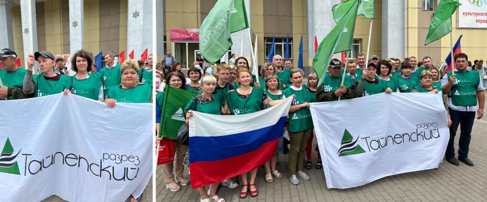10 августа в г. Калтан сотрудники ООО "Разрез Тайлепский" приняли участие в патриотическом митинге
