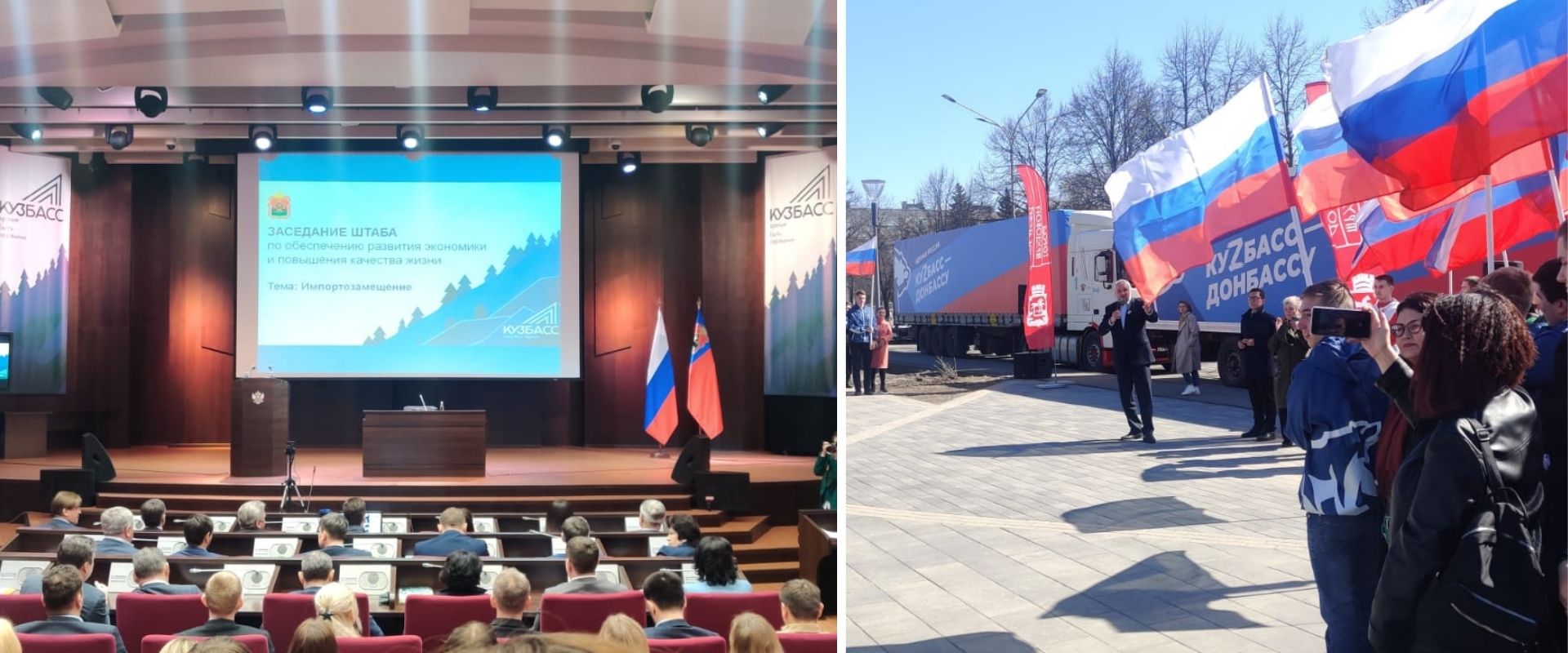 7 апреля состоялось рабочее совещание с Губернатором Кемеровской области – Кузбасса по вопросам обеспечения развития экономики и повышения качества жизни