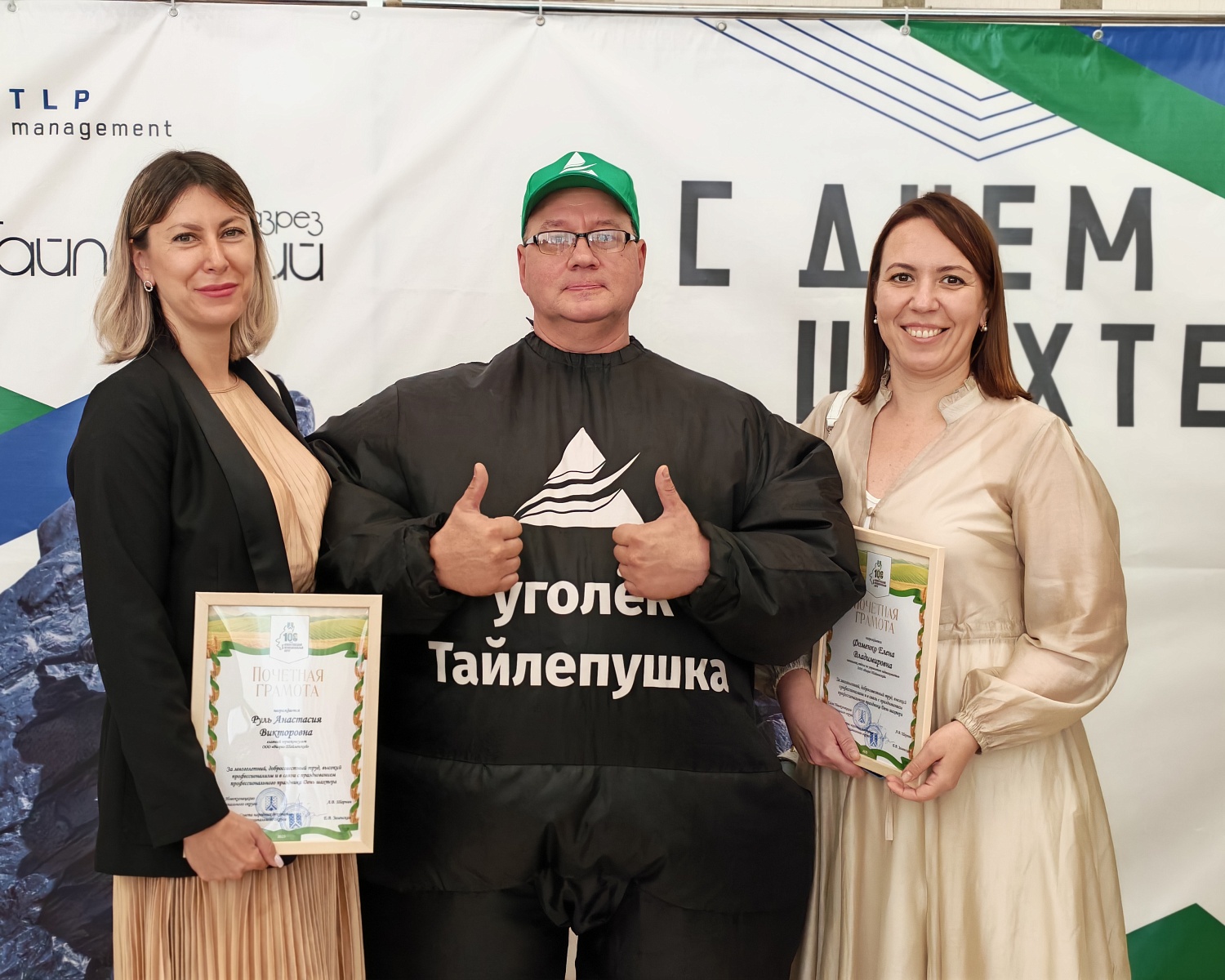 Сотрудников «Разреза Тайлепский» наградили накануне Дня Шахтеров